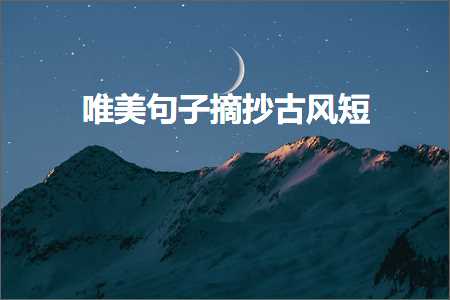 鍞編鍙ュ瓙鎽樻妱鍙ら鐭紙鏂囨392鏉★級