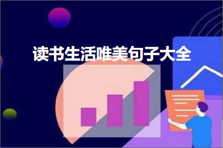 绁濋椇铚滅敓鏃ュ揩涔愬敮缇庡彞瀛愯嫳鏂囩炕璇戯紙鏂囨635鏉★級